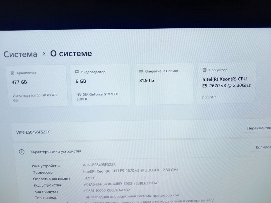Компьютер настольный ПК