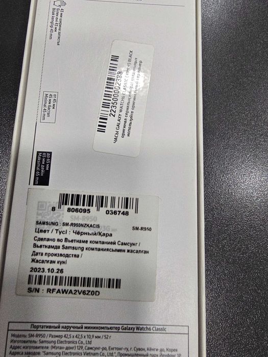 Samsung Galaxy watch 6 classic