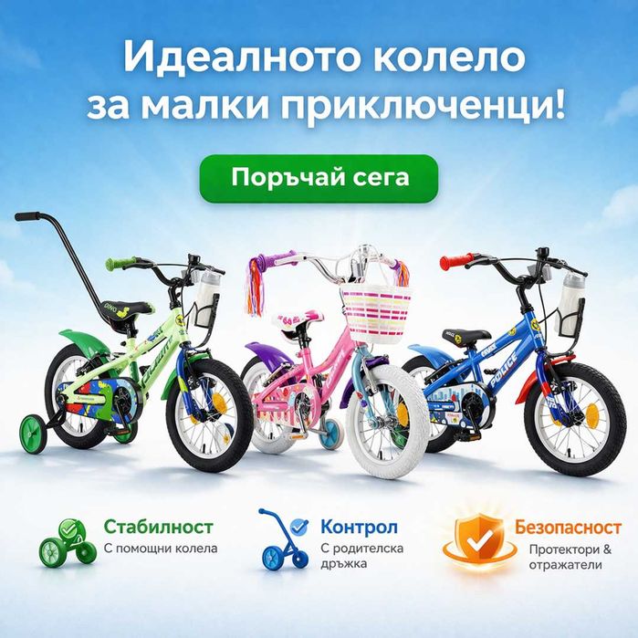 Детски велосипед Polar Junior 14" – Police / Icecream / Dino