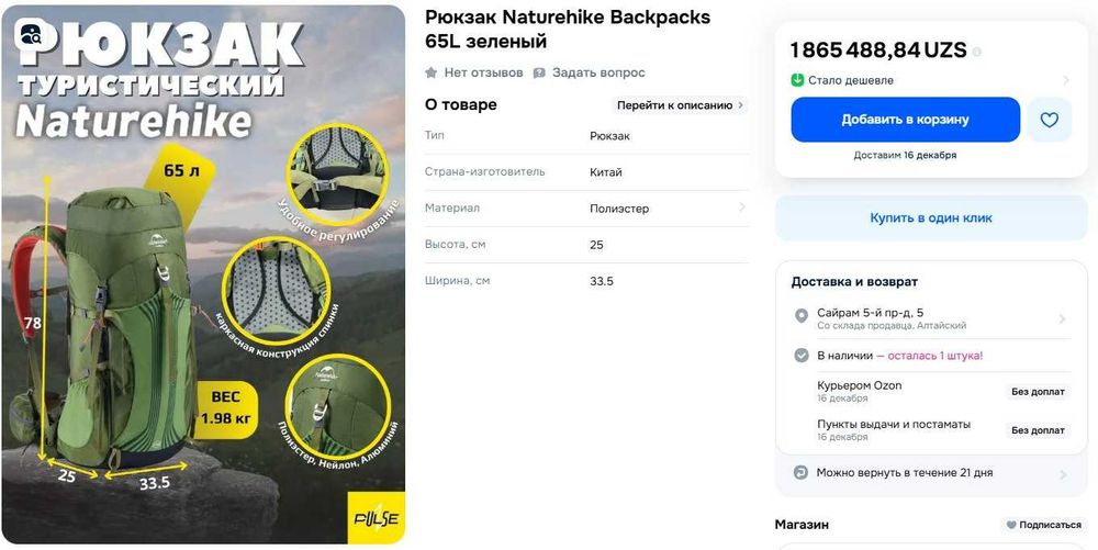 Рюкзак Naturehike Hiking 65L