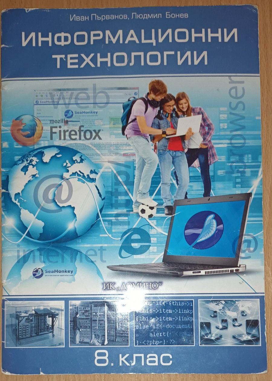 книга за учителя по български език за 8 клас анубис