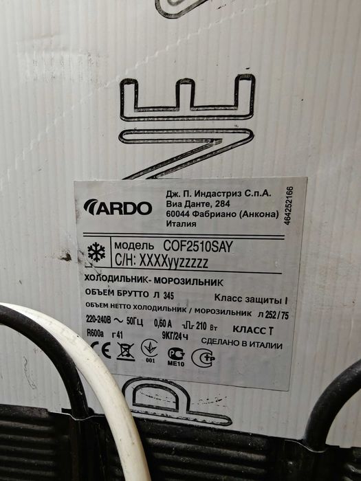 Холодильник ARDO