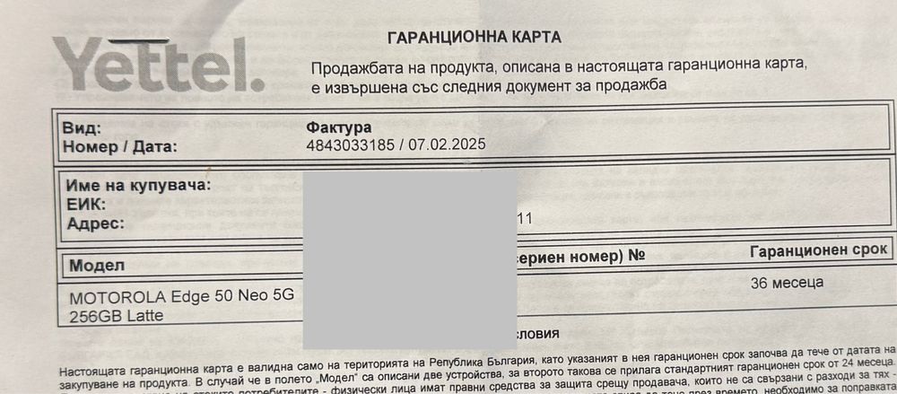 ГАРАНЦИОНЕН!!! Motorola Edge 50 Neo, 256GB, 8GB RAM, 5G, Pantone