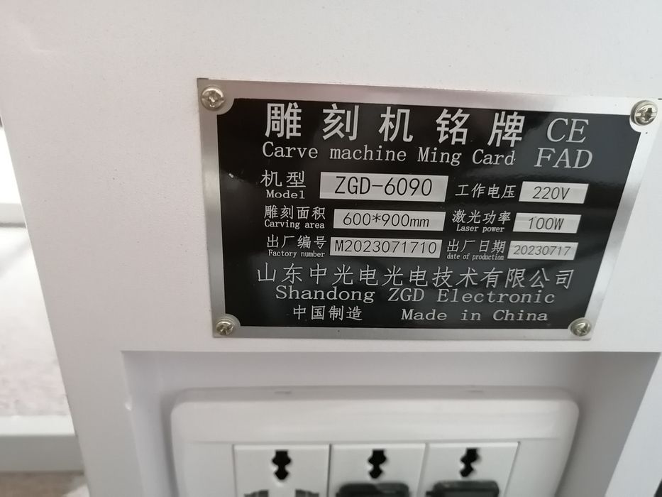 Лазерный  станок