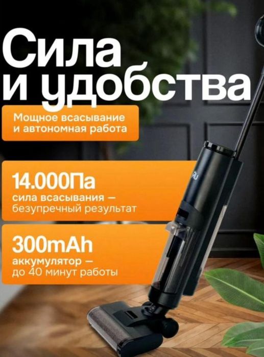 Моющие пылесосы без проводные