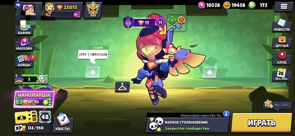 Продаю аккаунт в Brawl Stars