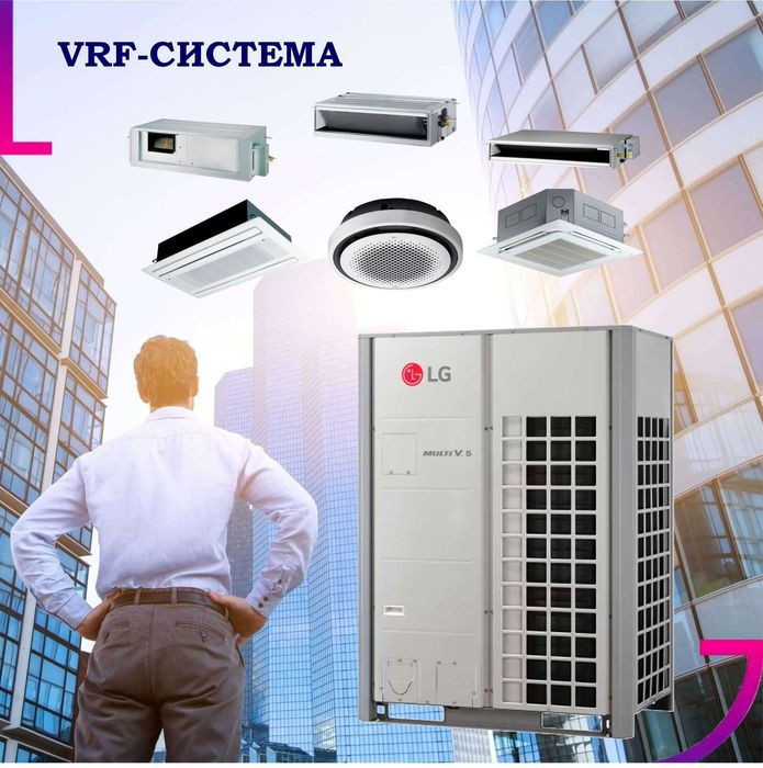 Наружные блоки VRF LG MULTI V i