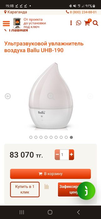 Продам увлажнитель