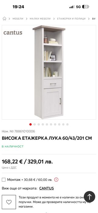 Мебели за детска стая