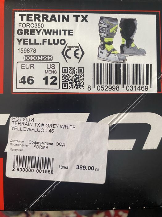 Ендуро/мотокрос ботуши