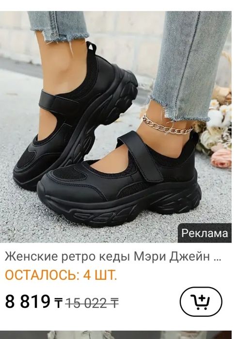 Летние кроссовки