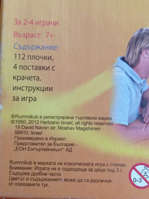Семейна Настолна игра Rummiкub Думи 8+години