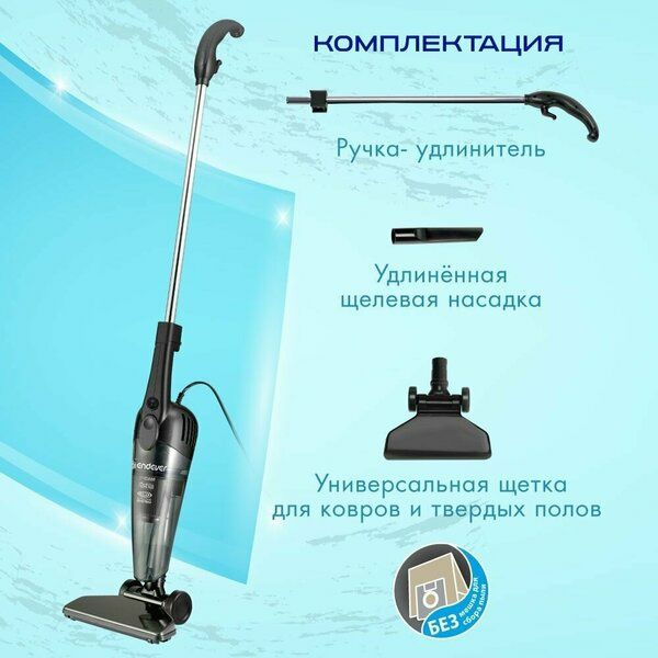 Пылесос вертикальный проводной / ручной пылесос для дома Endever VC-28