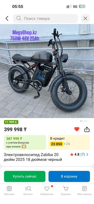 Электровелик продам срочно