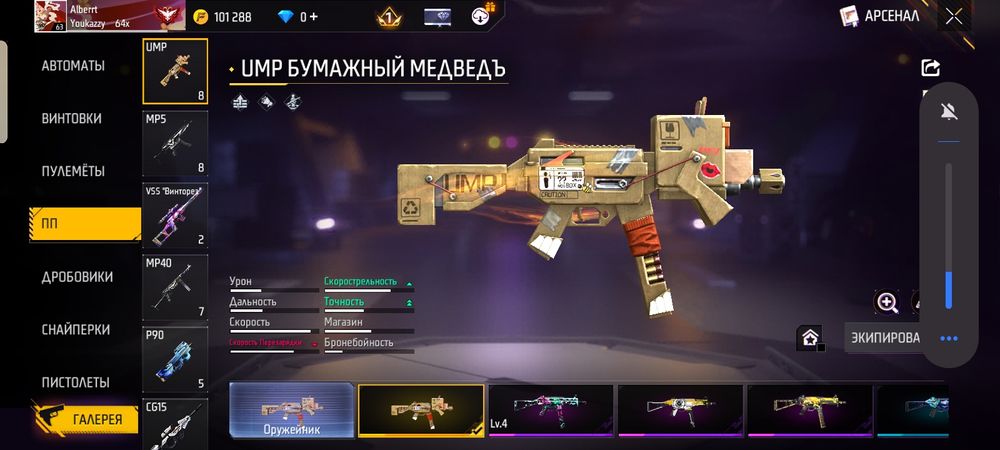 фри феар акк сатылады