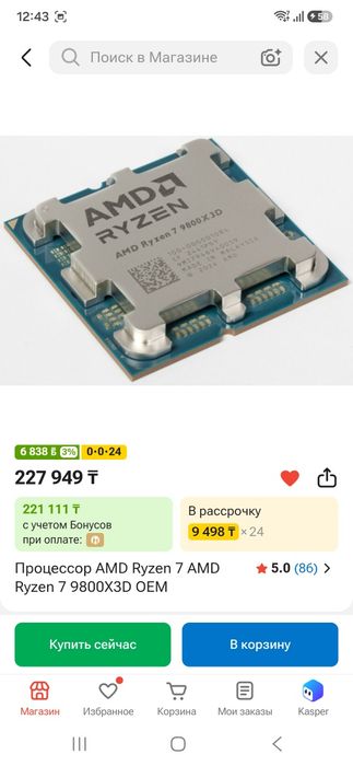 Amd Ryzen 7 9800x3d