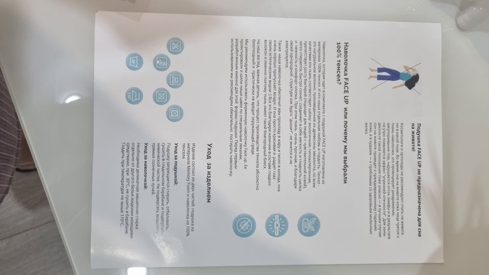 Продам подушку ортопедическую