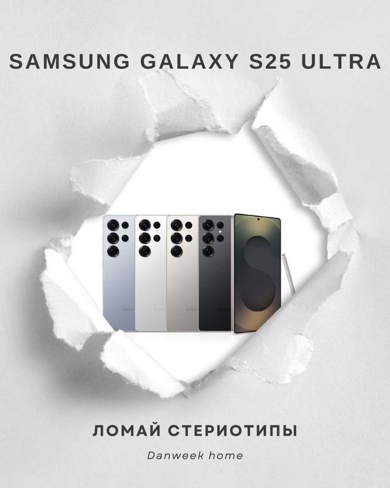 Samsung Galaxy S25 ULTRA