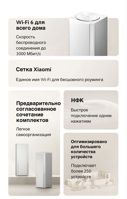 Меш система AX3000 NE роутер,Xiaomi Mesh system AX3000 NE router
