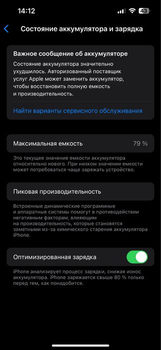 продам iPhone 14 в хорошем состоянии