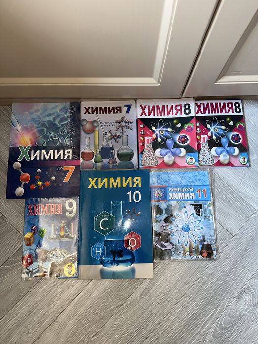 Книги по Химии .