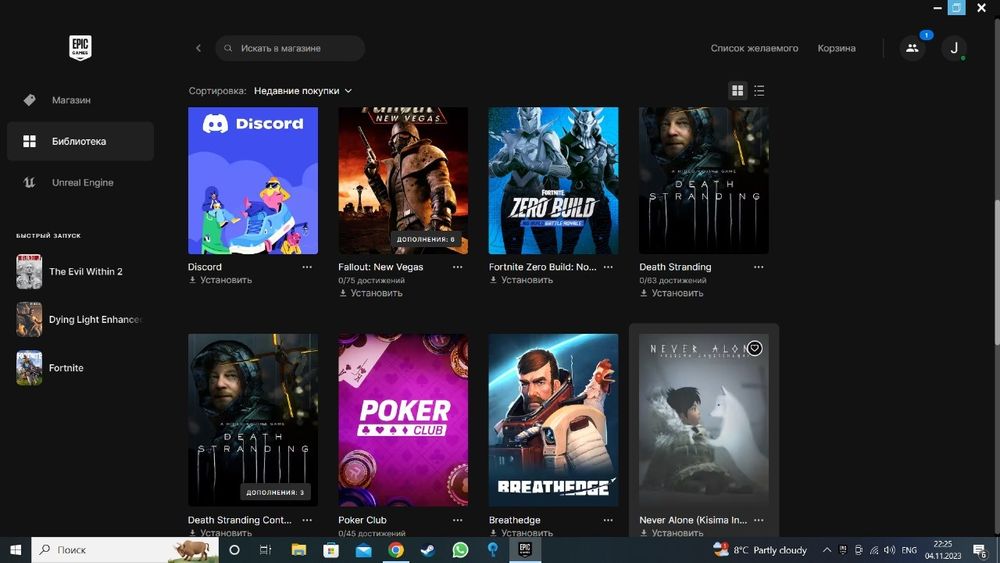 Аккаунт эпик геймс фифа 23.