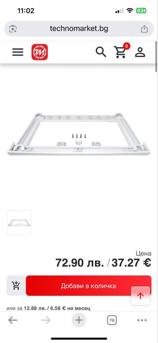 Свързващ кит BOSCH WTZ27510 (вертикално за пералня и сушилня)