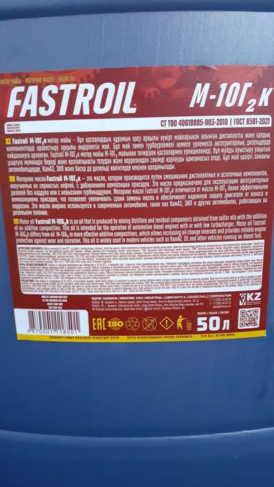 моторное масло M-10Г2К