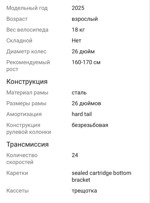 Продам велосипед