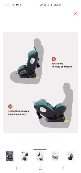 Продам детское автокресло Rant