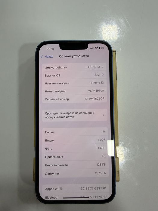 Iphone 13 в продаже