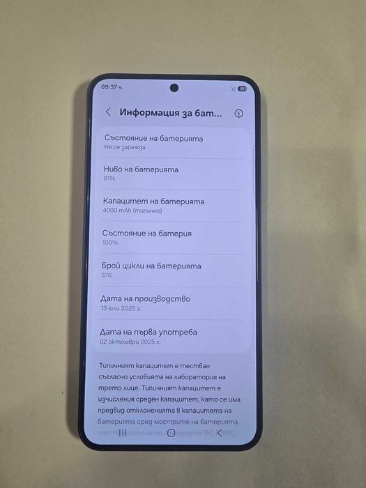 Продава GSM Galaxy S25
