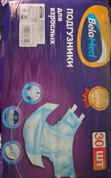 Подгузники для взрослых, размер М