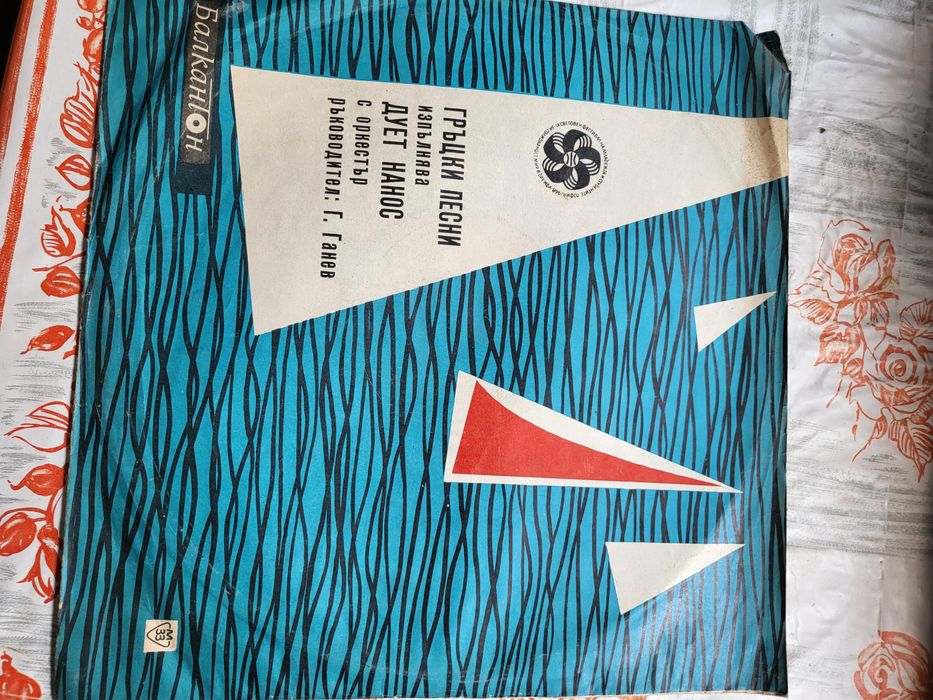 Стари грамофонни плочи