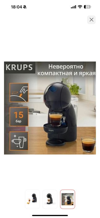 Кофемашина- в отличном состоянии