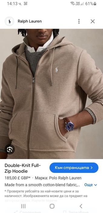 POLO Ralph Lauren Double Knit  Full Zip  S НОВО! ОРИГИНАЛ Мъжки Суичер