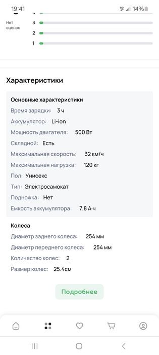 Продам самокат в отличном состоянии.