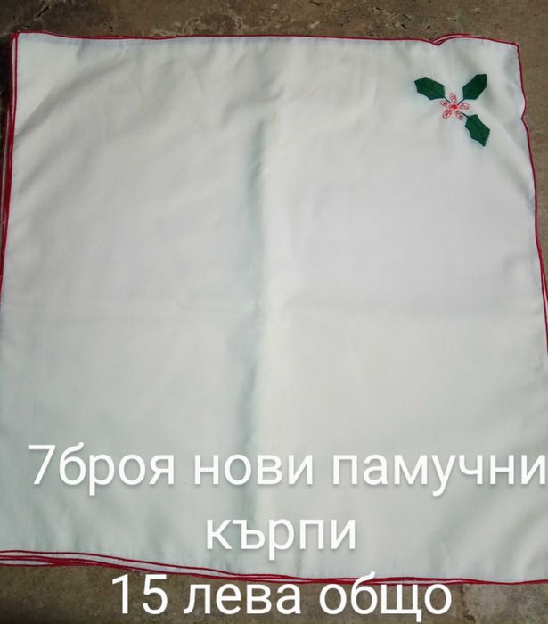 Намаление 50 процента на долу Ръчно плетен дантела ,бродирани платове