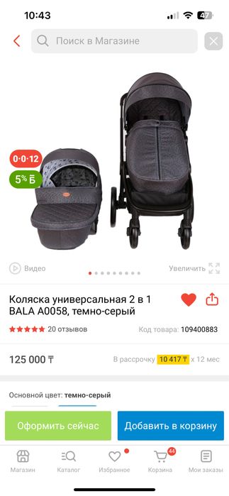 Продам коляску черного цвета