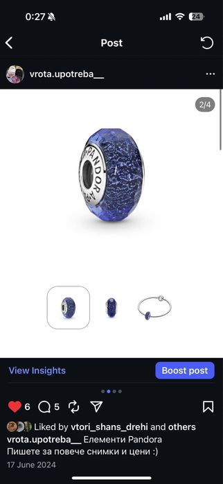 Елементи Pandora