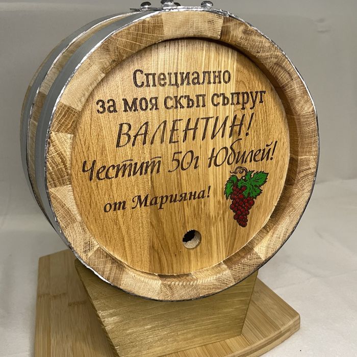 НОВИ!! Буре , бъчва за ракия за подарък В НАЛИЧНОСТ лазерно гравиране