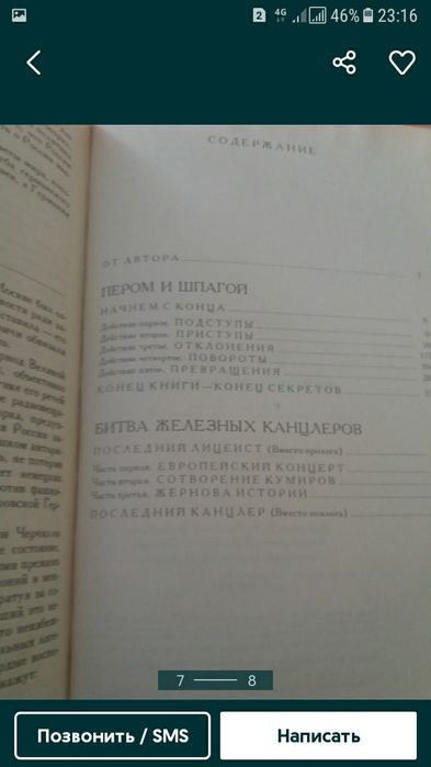 Историческая литература