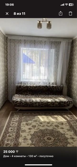 Сдам дом посуточно в аренду 35000