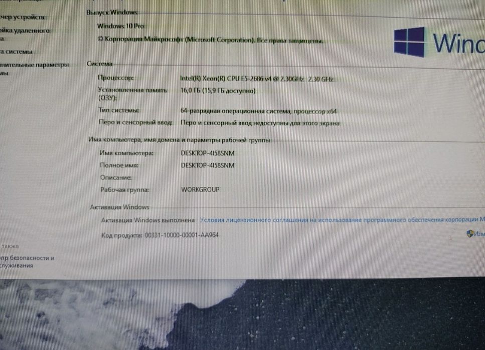 Компьютер срочно