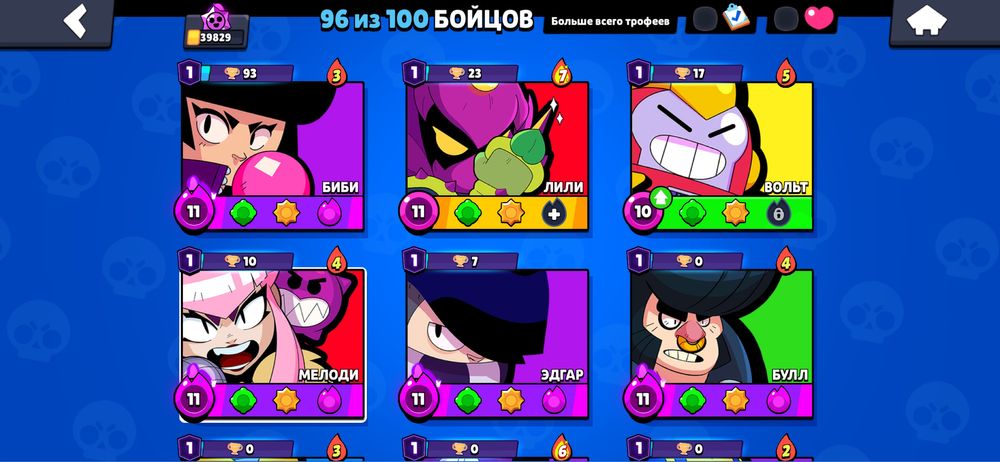 Бравл старс аккаунт