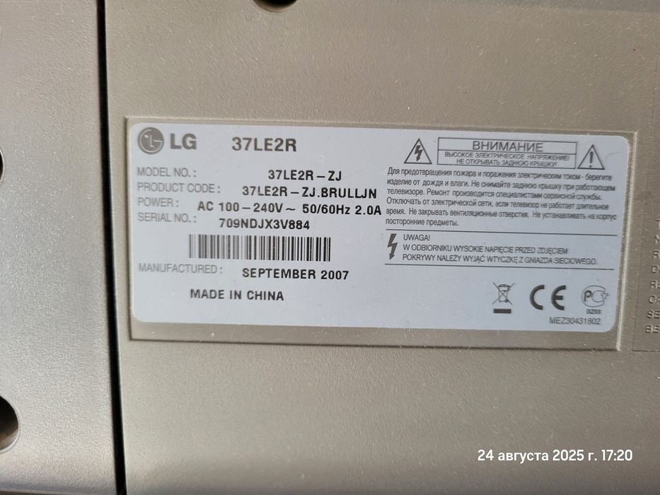 Телевизор LG 37LE2R