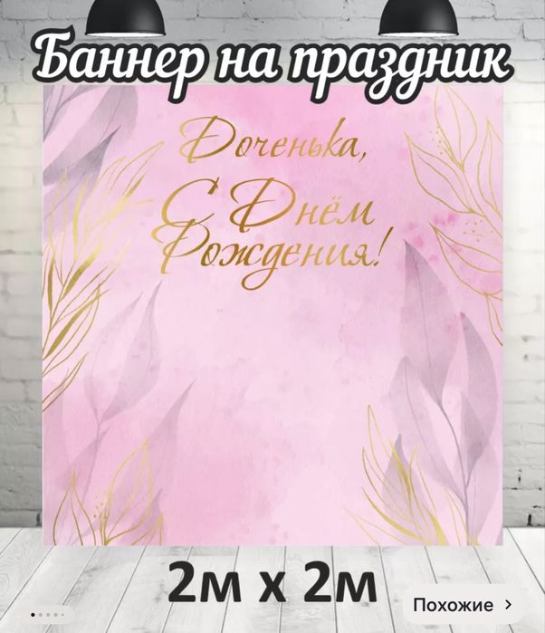 Продам каркас. Также есть  баннер