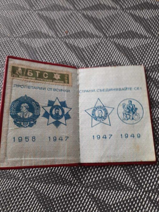 Комсомолска книжка