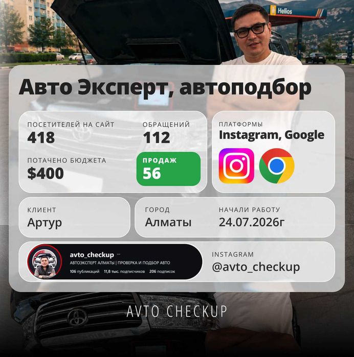Instagram | Тик ток | Инстаграм реклама | Фейсбук