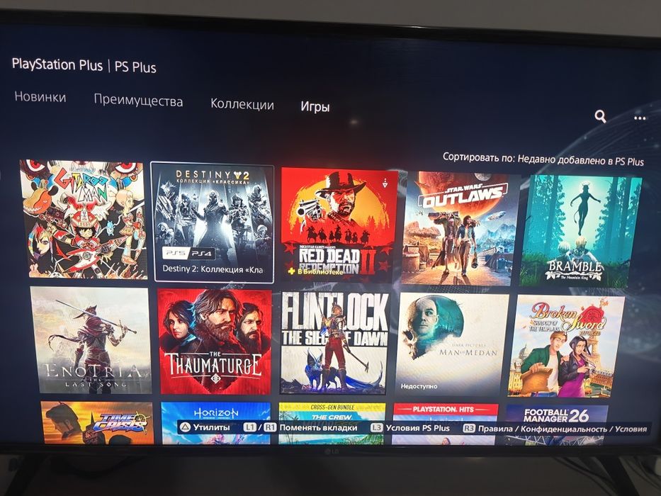 Sony PlayStation 5